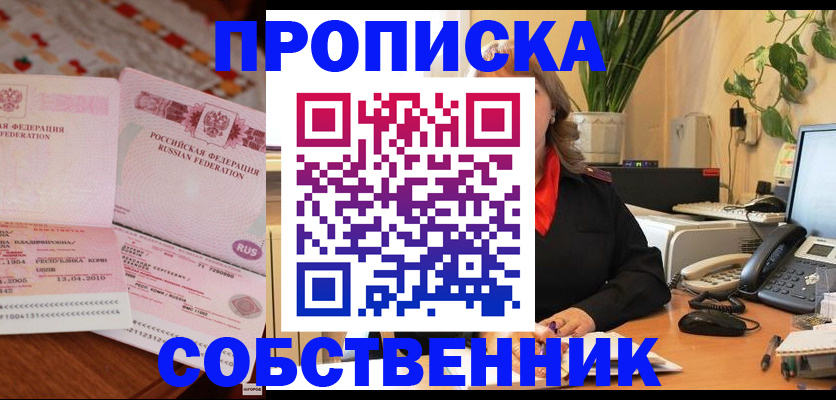 временная регистрация адрес в Пролетарске